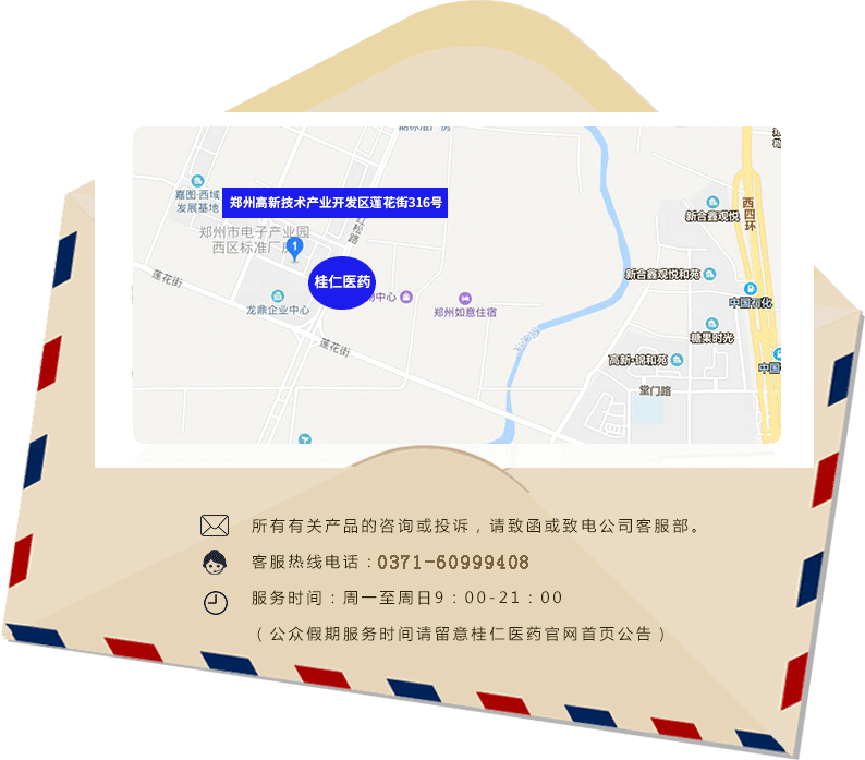桂仁醫(yī)藥地圖及客服電話